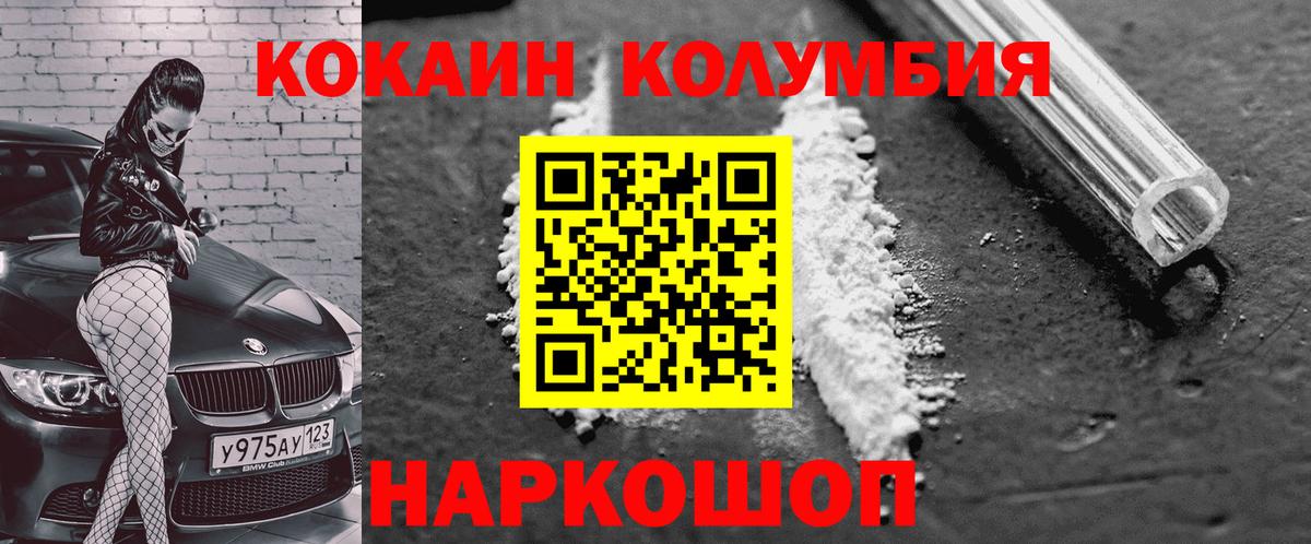 Кокаин VHQ  Вход с VPN  Уварово  Cocaine Боливия 