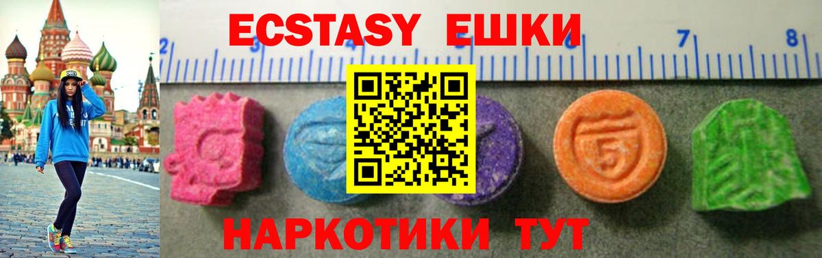 Экстази таблы Уварово