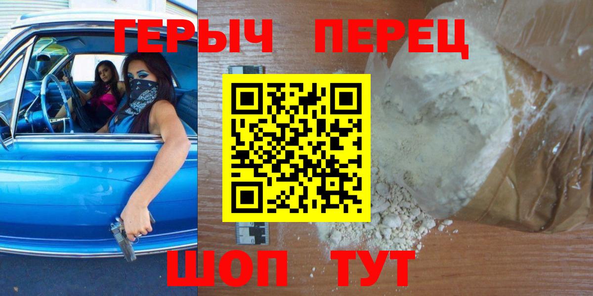 Героин Афган Уварово