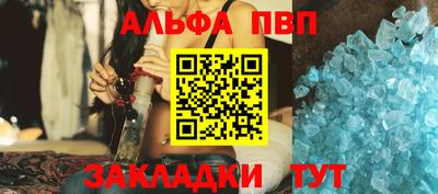 Альфа ПВП Кимры