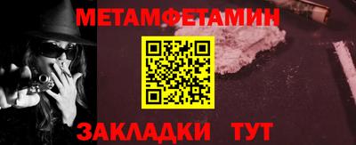 метамфетамин Кингисепп