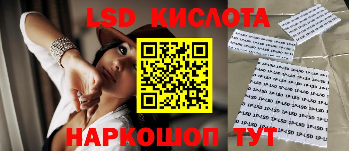 Уварово  Лсд 25 экстази кислота  Вход с VPN  Лсд 25 экстази ecstasy 