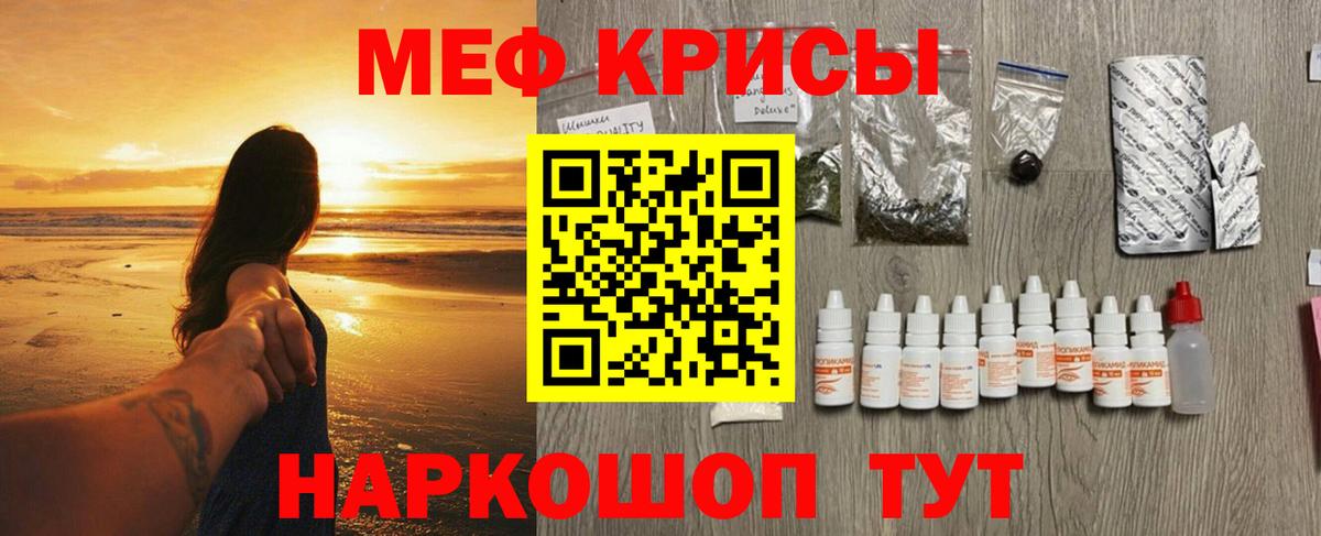 Меф 4 MMC  МЯУ-МЯУ  Уварово  Вход с VPN 