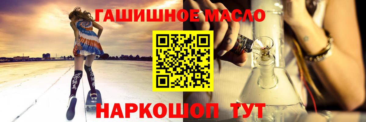 ТГК THC oil Уварово